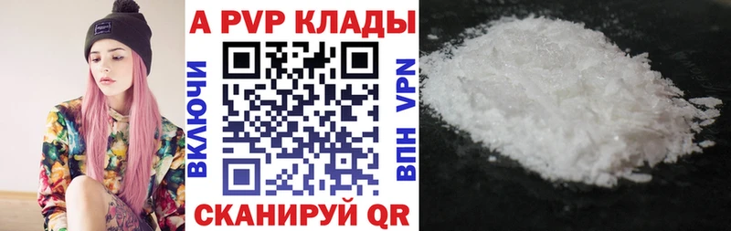 нарко площадка состав  Таганрог  A PVP Соль  блэк спрут как войти 