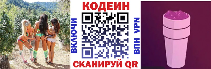 Кодеиновый сироп Lean напиток Lean (лин)  гидра ТОР  Таганрог  купить  сайты 