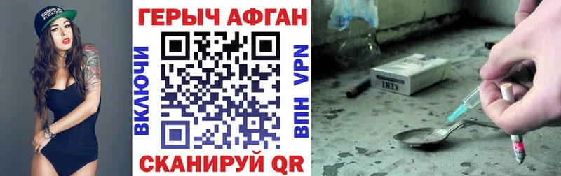 ГЕРОИН афганец Таганрог